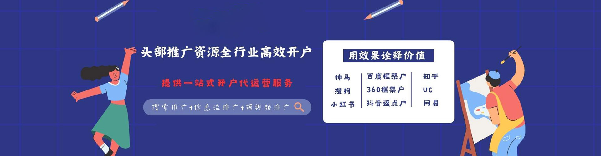 大庆百度包年竞价